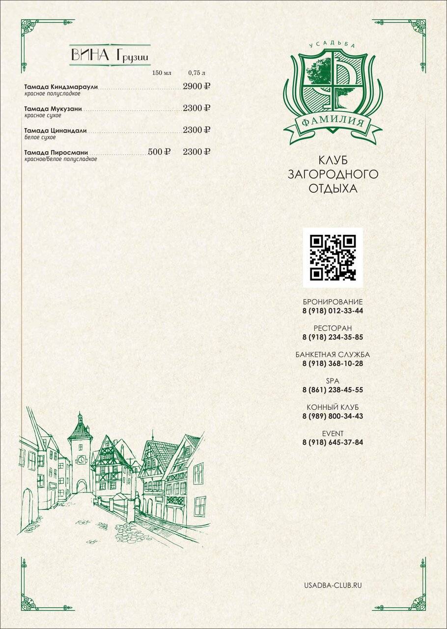 Фото Гостевого дома Усадьба Фамилия Пластуновская 126