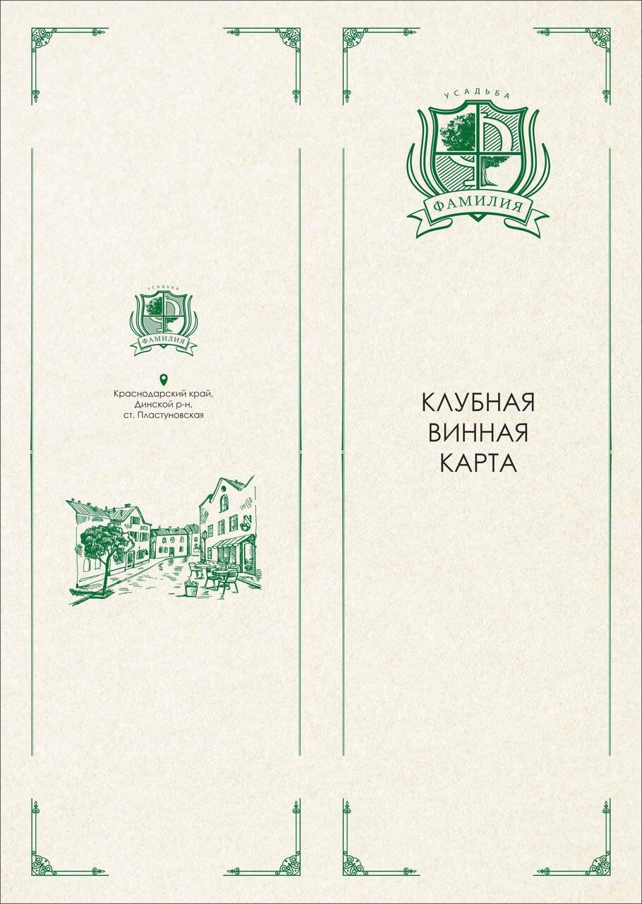 Фото Гостевого дома Усадьба Фамилия Пластуновская 48